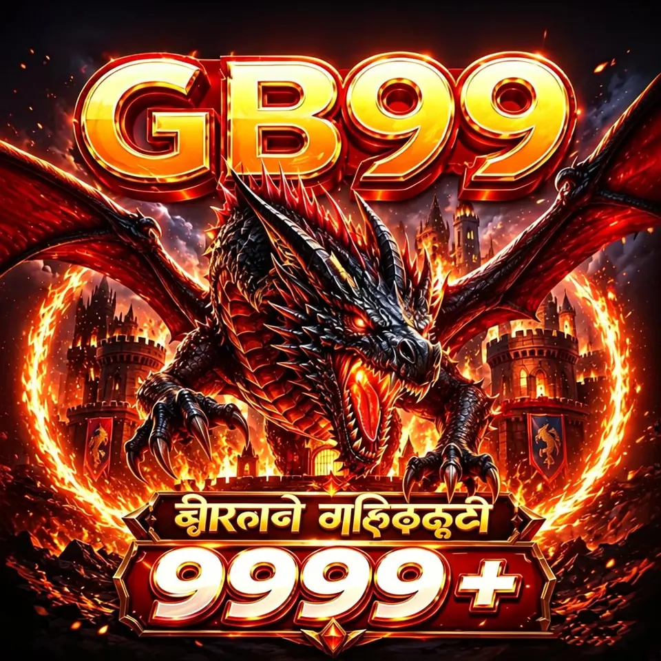gb99 স্ক্রিনশট - অফিসিয়াল